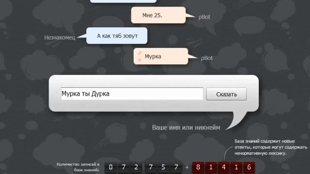 Чат ботим!! смотреть онлайн
