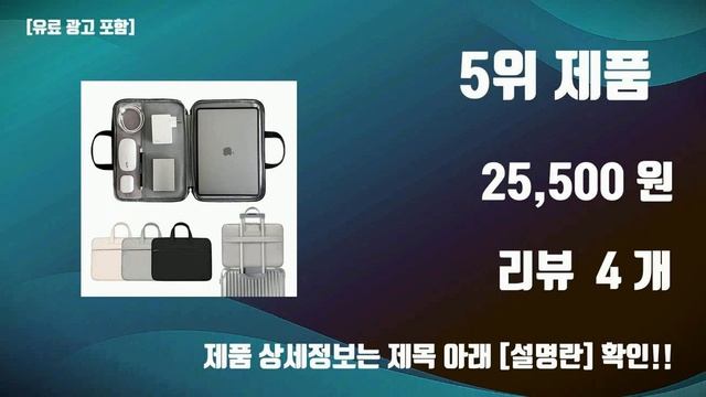 맥북16인치 강력하게 추천 TOP10 핫템 잇템! смотреть онлайн