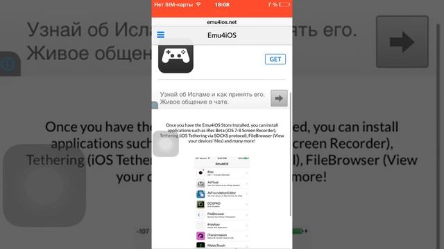 Как снимать экран на устройстве iOS смотреть онлайн