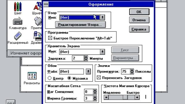 DOSBOX:windows 3.11 for WorkGroups rus with MS-DOS 6.22 смотреть онлайн