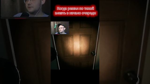 Когда влез без очереди #game #homesweethome #выборnow смотреть онлайн