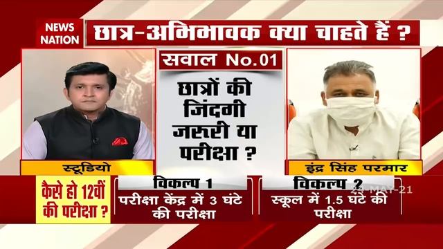 Controversy over CBSE and state board examinations amid Corona crisis смотреть онлайн