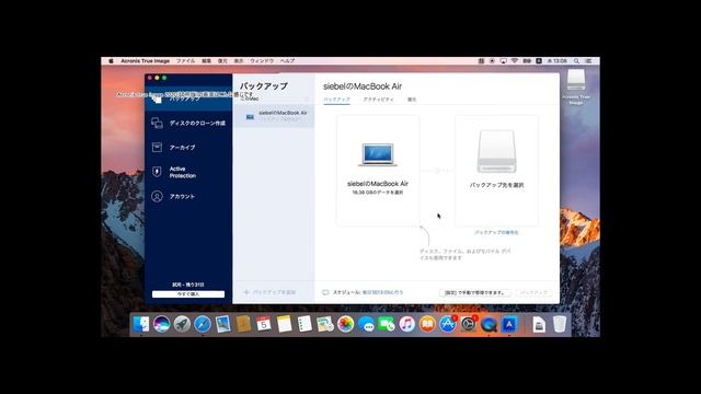 【ATI2020】MacOSでacronis true image2020をつかってみた смотреть онлайн