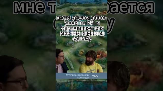 лайк если жиза) #mlbb #млбб #moba #mobilelegends #мобайллегендс #tauruspi смотреть онлайн