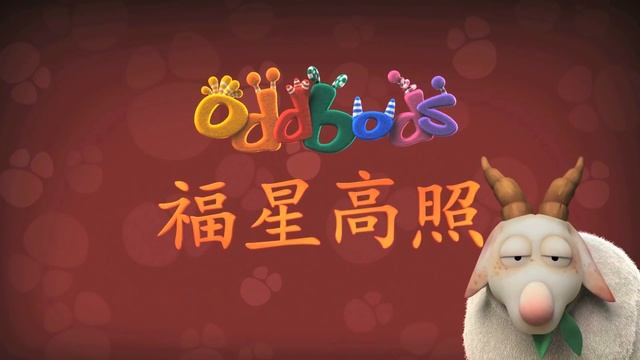 Baby Сartoon Мультфильм для ребенка Oddbods Садовод и оперный певец 36-48 серии подряд смотреть онлайн