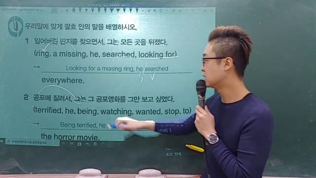 분사구문 문제풀이 part1 смотреть онлайн