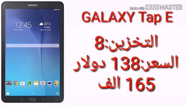 أسعار التابلت في العراق بتاريخ 2019/2/17 سامسونج/هواوي/ابل смотреть онлайн