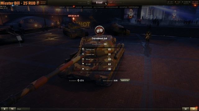 ТОПОВЫЙ НАГИБ (НЕТ) 🔥 WORLD OF TANKS смотреть онлайн