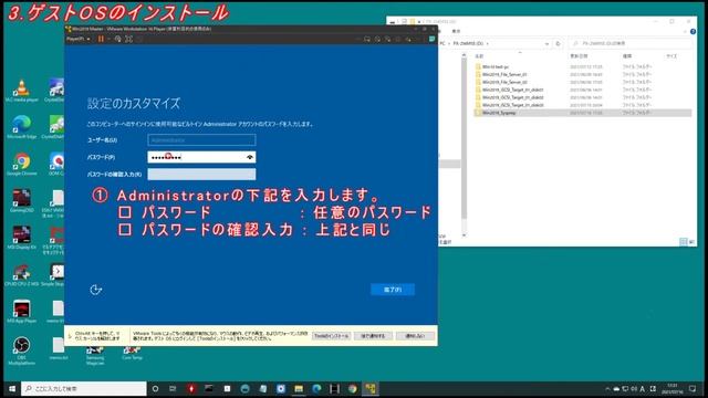 31. Windows Server 2019の最小構成のベースOSを作成しました。OSのインストール 、Sysprep設定 ＆ VMware Toolsインストールを一連の流れとしています。 смотреть онлайн
