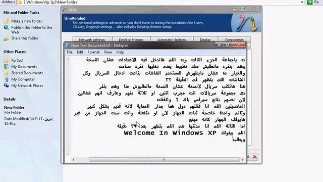 part3 nLite الدورة المتقدمة لشرح برنامج смотреть онлайн