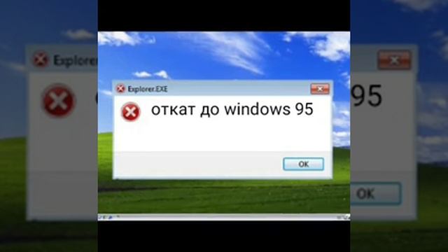 Смешные ошибки windows xp 95 vista смотреть онлайн