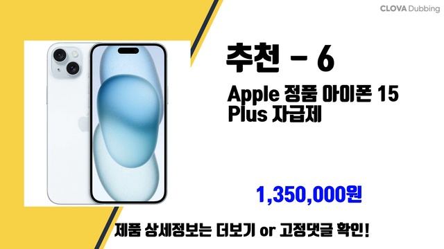 아이폰13공기계 관련 상품 찾으신다구요? 10개 상품 추천드려봅니다 :) смотреть онлайн
