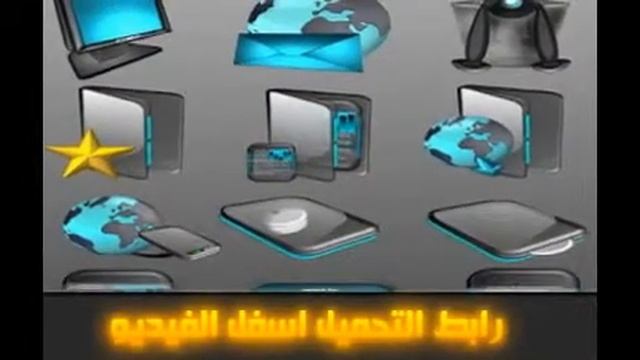 برنامج iconpacker5 تغيير أشكال مجلدات وأيقونات الوندوز смотреть онлайн