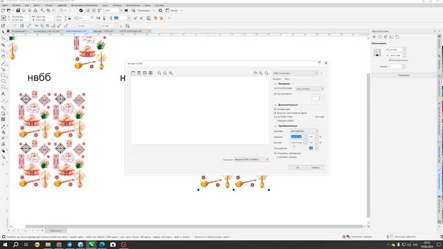 7  Экспорт файла