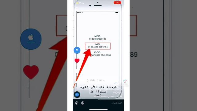 حل مشكلة ايكلاود مقفل بدون اي شخص #ايكلاود#icloud смотреть онлайн