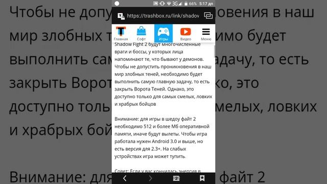 Where broken download shadow fight 2 смотреть онлайн