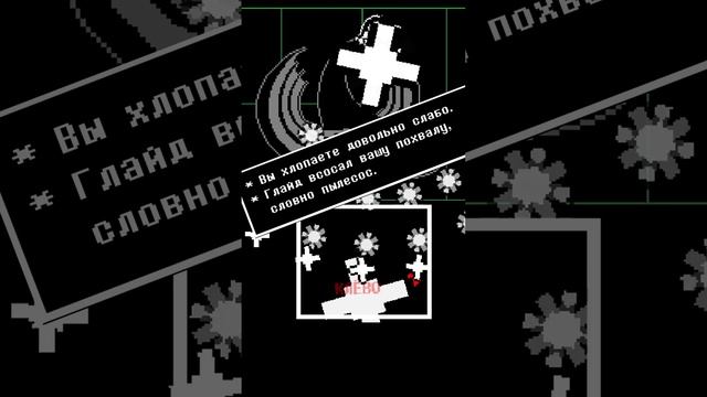 ЕЩЁ СЕКРЕТНЕЕ БОСС UNDERTALE #undertale #undertaleyellow #deltarune #game #выборnow #shorts смотреть онлайн