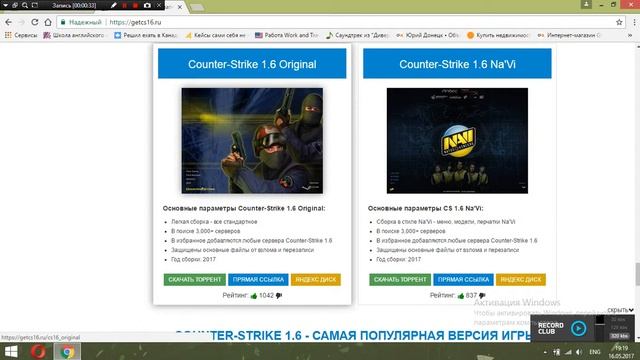 Надоело платить 7 баксов за кс в стиме? Заходи сюда! смотреть онлайн