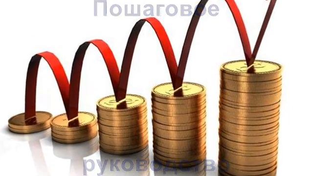 шаг к финансовой свободе.wmv смотреть онлайн