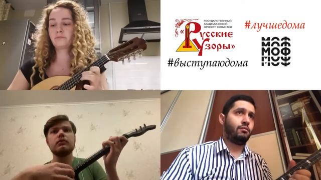 Оркестр «Русские узоры». А. Вивальди Концерт для двух мандолин (для малого состава) смотреть онлайн