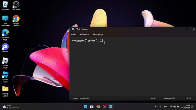 How to Create a Fake Error in Windows 11 смотреть онлайн