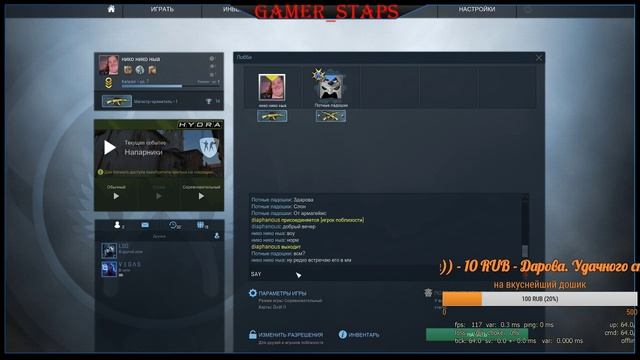 🔴Стрим с читами в cs:go/тест вак системы/ BreakTrought24 смотреть онлайн