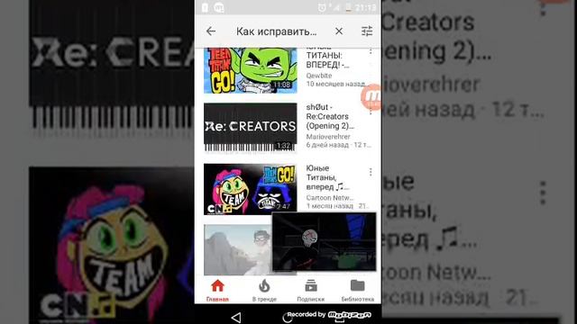 Как скачать мини-титаны смотреть онлайн