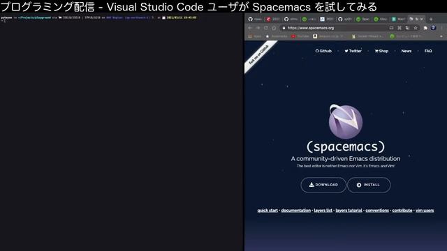 [テスト]プログラミング配信 - Spacemacs を試してみる смотреть онлайн