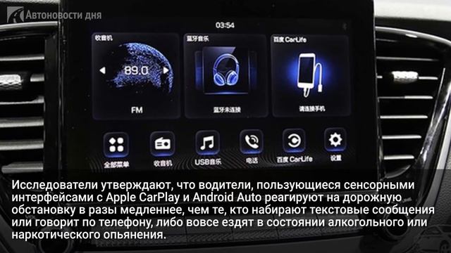 Мультимедийные системы оказались опаснее нетрезвых водителей смотреть онлайн