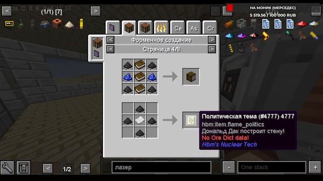 МАЙНКРАФТ HBM NTM 1.7.10 #1 ]  СТРИМ №1