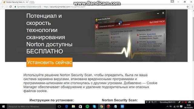 How To Install Norton Security Scan смотреть онлайн