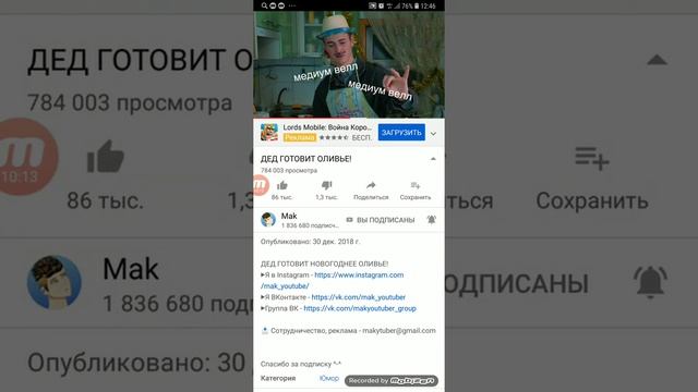 Смотреть Мак