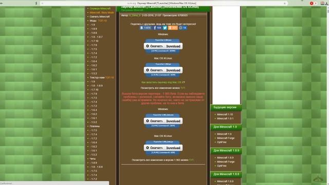 Как установить TLauncher / Как? #2