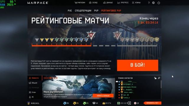 Warface фан смотреть онлайн
