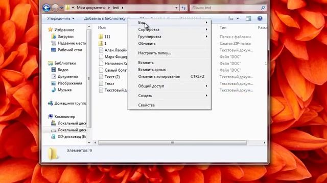 Урок #47 Программа Проводник Windows смотреть онлайн