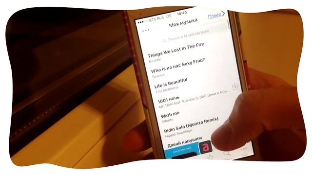 TAG : WHATS MY IPHONE ? смотреть онлайн