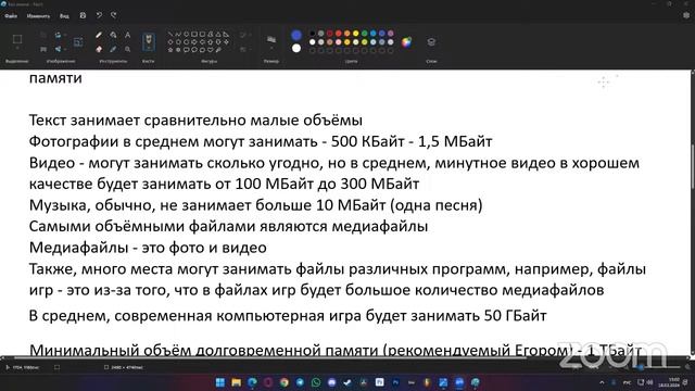 18.03.24_ИТ_Компьютерная грамотность_G-02162006_Никифоров Е.Р_Центр Ломоносовец АНО смотреть онлайн