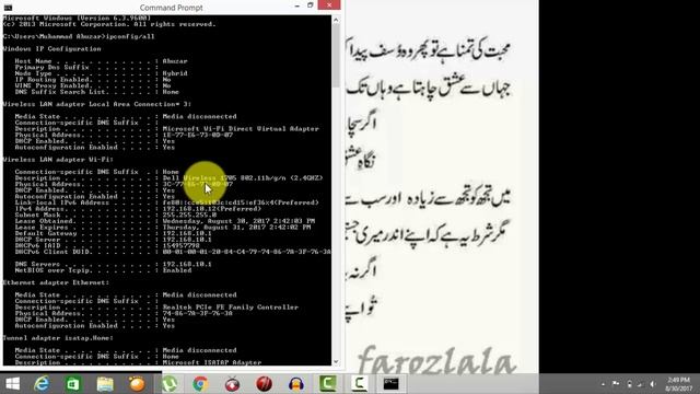 How to find mac address in computer and mobile смотреть онлайн