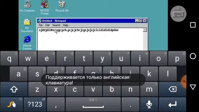 Виндоус 98 в телефоне смотреть онлайн