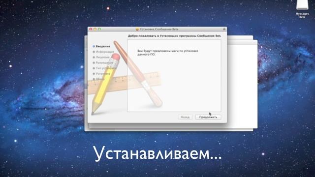 Сообщения Beta смотреть онлайн