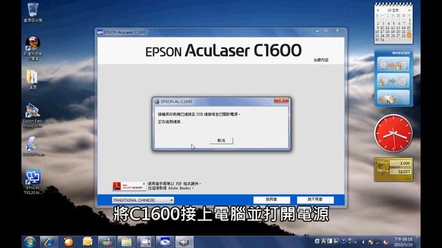 C1600驅動程式安裝 смотреть онлайн