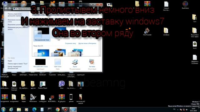 Как убрать обои чёрного цвета на Windows 7 #windows #windows7 #win #tutorial #tutorialwindows #win7 смотреть онлайн