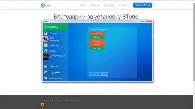 Накрутка подписчиков в контакте , YouTube , Ask , Twitter , Instagram смотреть онлайн