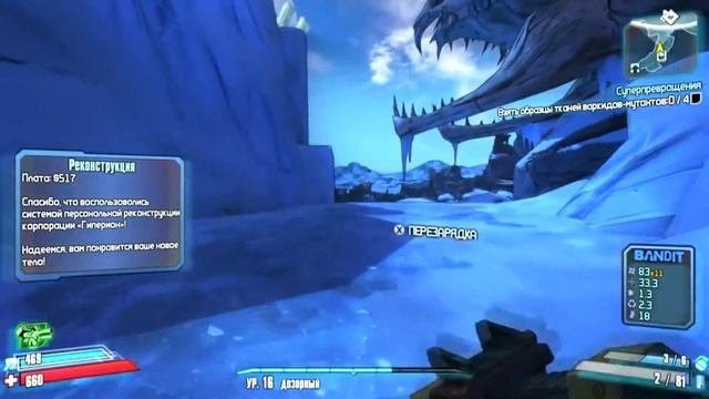 Суперпревращения (Borderlands 2, Прохождение) смотреть онлайн