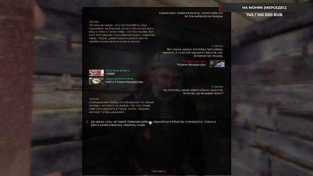 СТАЛКЕР: ТАЙНЫЕ ТРОНЫ 2 ОГСР] №2 смотреть онлайн