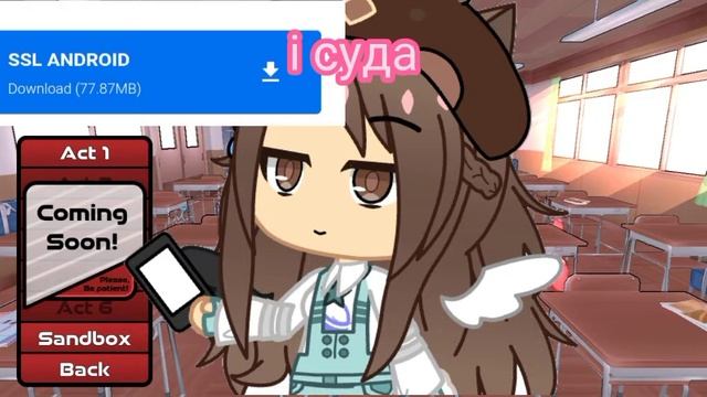 Как скачати sara's school life android смотреть онлайн