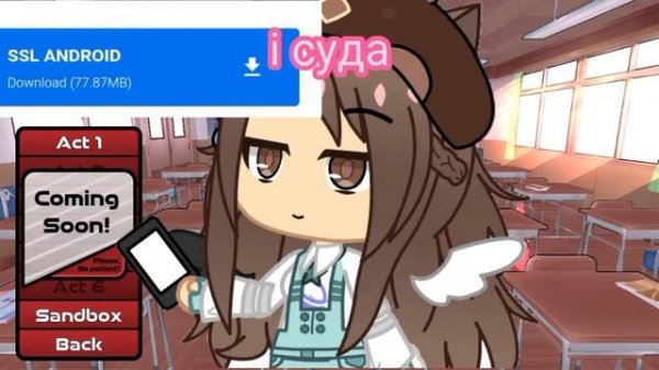 Как скачати sara's school life android