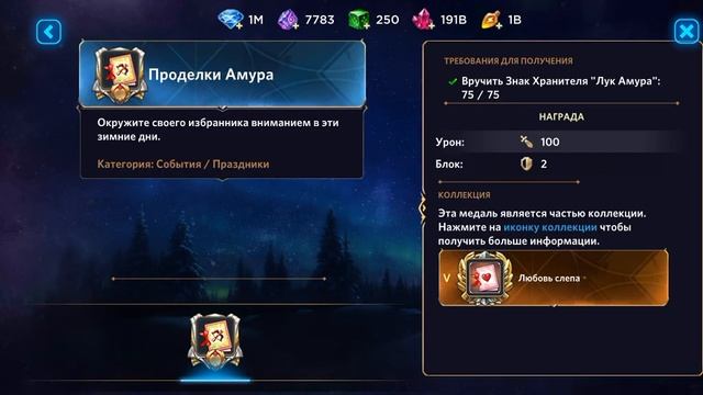 Игра "Небеса". Гайд. Знаки Хранителя [1] смотреть онлайн