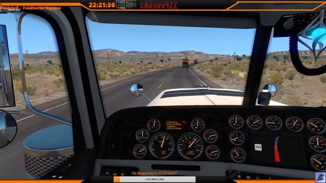 🔴American Truck Simulator MP🔴Открытый конвой ВТК "Интегра" от 3/11/2019!🔴 смотреть онлайн
