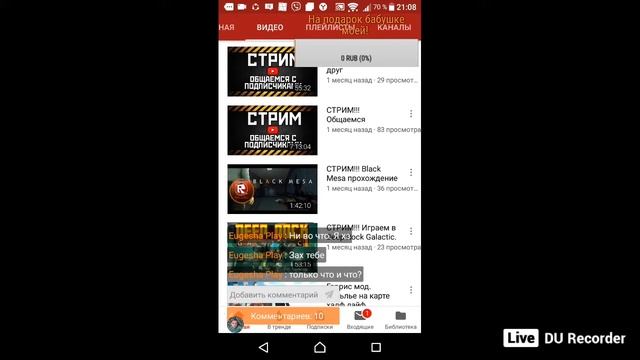 игры стрим и донат смотреть онлайн